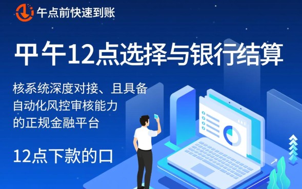 12点下款的口子哪里有？2026容易过吗？