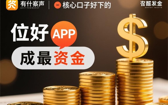 有什么口子好下的，2026容易下款的口子有哪些？