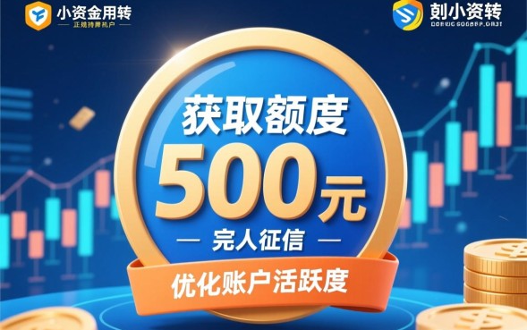 500能下的口子有哪些？2026正规小额贷款怎么申请