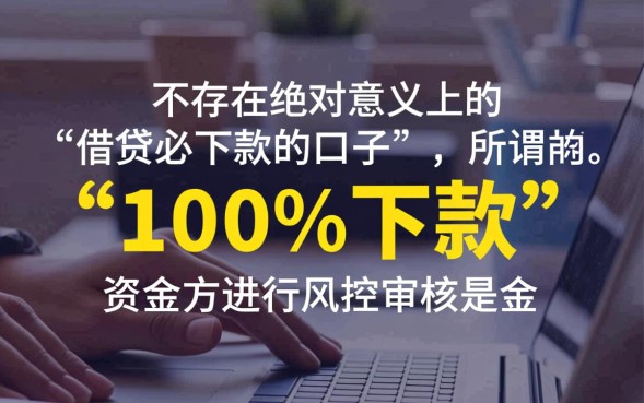 借贷必下款的口子有哪些？2026最新不看征信的口子在哪里？