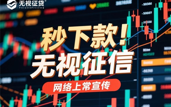 必下的714口子有哪些？2026最新秒下款口子推荐