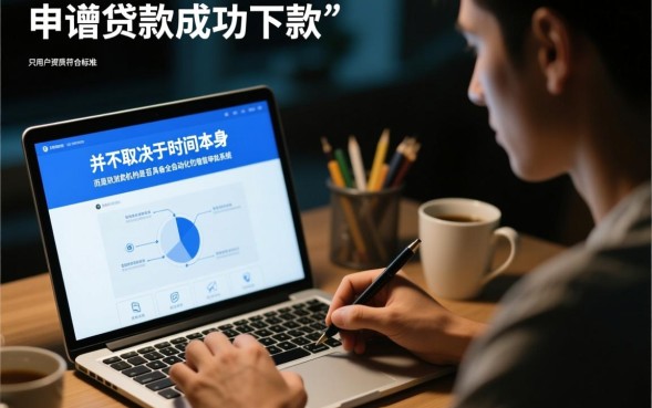 晚上还下款的口子有哪些，晚上几点还能下款吗？