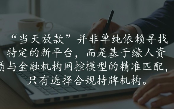 当天下款的新口子有哪些，急需资金怎么快速借到钱