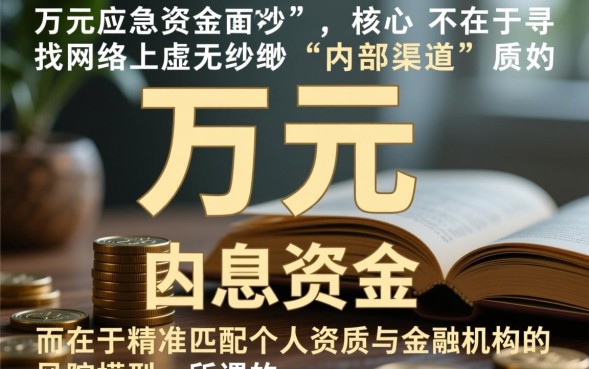 一万块必下的口子有哪些？2026最新必下款口子是真的吗？