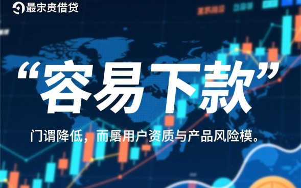 那些容易下的口子有哪些？2026容易下款口子怎么申请？