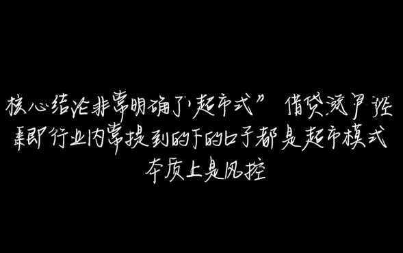 下的口子都是超市吗，2026最新下款口子有哪些？