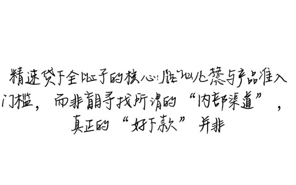速贷好下款的口子有哪些，2026秒批不用审核口子