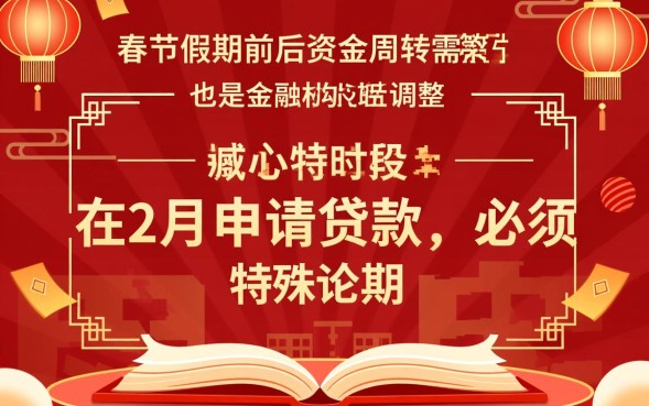 2月能下款的口子有哪些？最新下款口子怎么申请？