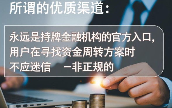 贷款必下载的口子有哪些？2026最新下款快的口子是哪个？