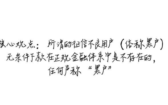 黑户都下款的口子有哪些，2026最新不用审核的口子