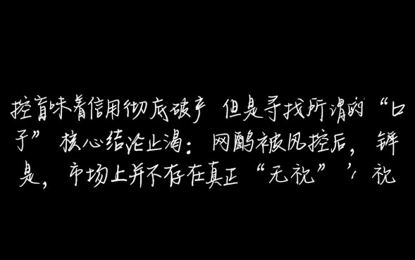网贷被风控还有口子吗，哪里还能借到钱下款？