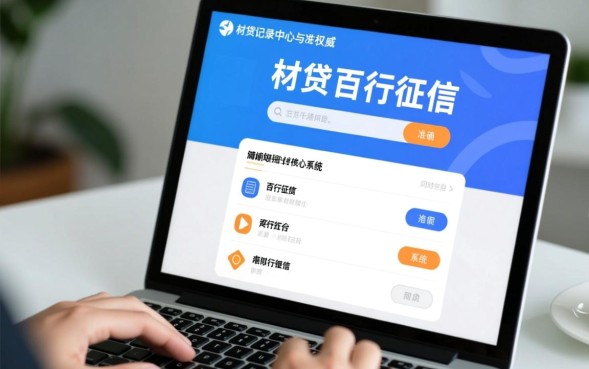 怎么查询自己的网贷记录，个人征信和大数据怎么查？