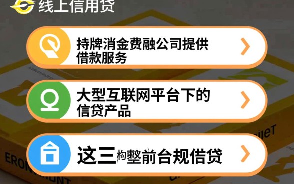 小额网贷有哪些？正规平台推荐哪个容易下款不查征信