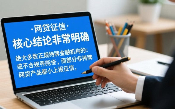 网贷哪些上征信，2026年正规网贷上征信名单有哪些
