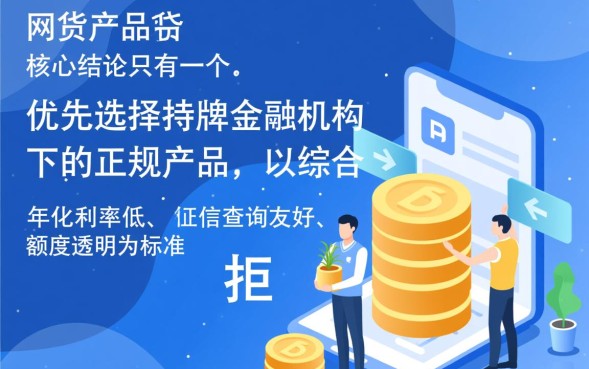 网贷哪个好用，容易下款的正规网贷平台有哪些？