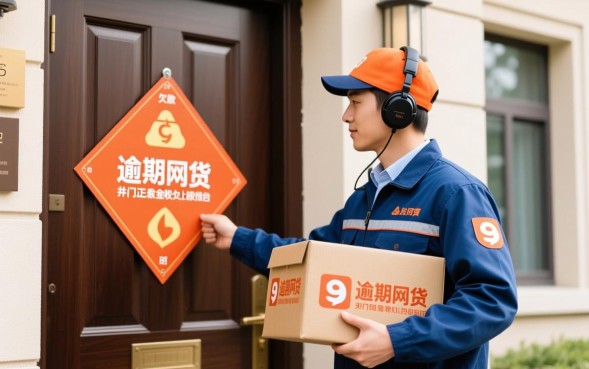 网贷不还会上门催收吗，网贷不还会连累家人吗