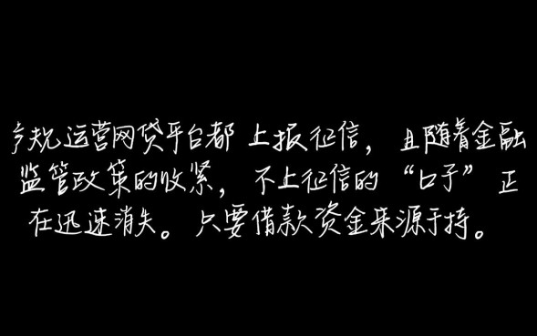 什么网贷会上征信，怎么查网贷是否上征信