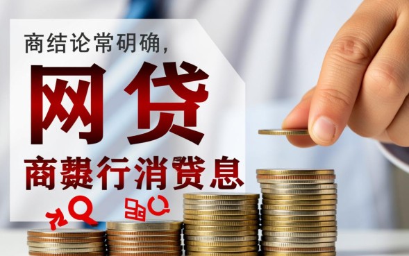 哪个网贷平台利息低，正规靠谱的贷款平台有哪些？