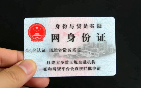 身份证过期可以网贷吗，身份证过期怎么贷款？
