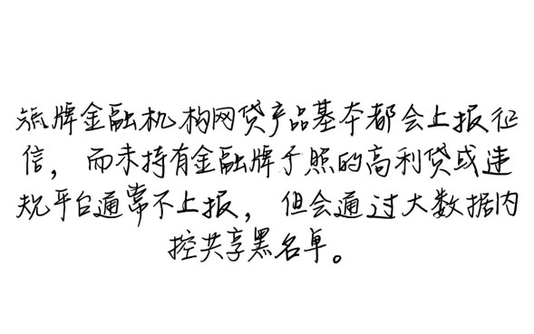 哪些网贷是上征信的，2026年最新上征信网贷名单有哪些