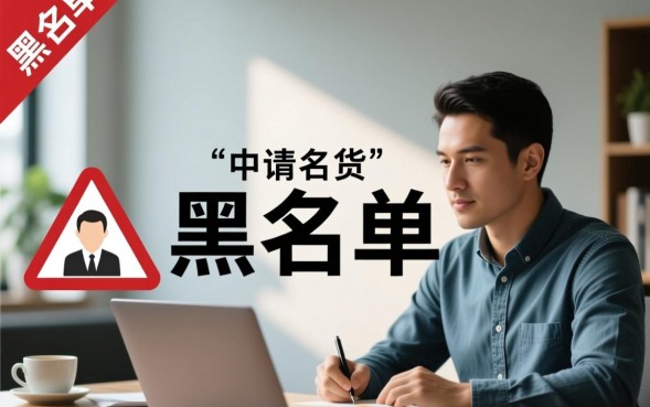 黑名单可以网贷吗，黑户怎么申请贷款容易通过？