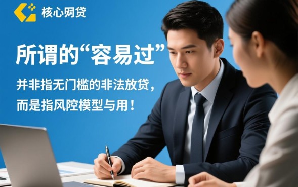 有什么容易过的网贷，2026最新秒批下款的口子有哪些