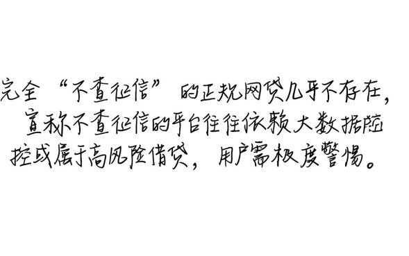 有哪些不查征信的网贷，2026最新黑户秒下款平台有哪些？