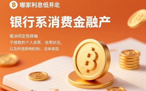 网贷哪家利息低，2026年正规靠谱的平台利息排名有哪些