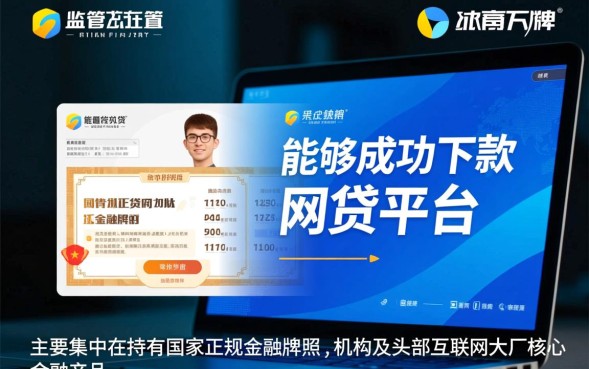 现在哪些网贷还能下款，2026年最新容易下款的口子有哪些？