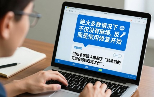 网贷还完后会有麻烦吗，对个人征信有什么影响