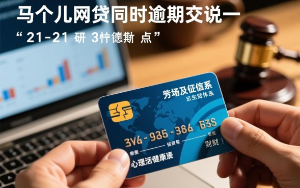 十几个网贷逾期会怎样，会不会被起诉坐牢？