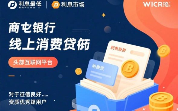 现在什么网贷利息最低，2026正规网贷平台哪个利息低？