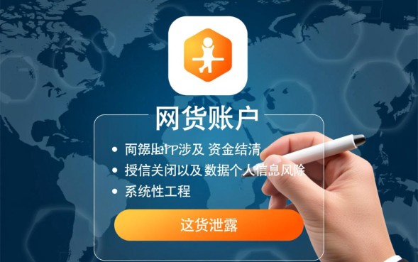 注册过的网贷如何注销，以前注册的网贷账号怎么彻底注销？