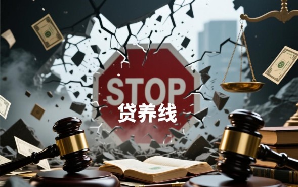 网贷实在还不起了怎么办，逾期了怎么协商停息挂账？