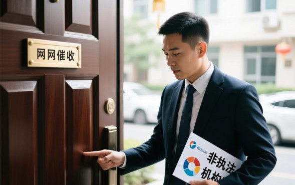 网贷催收上门怎么应对，暴力催收违法吗怎么办