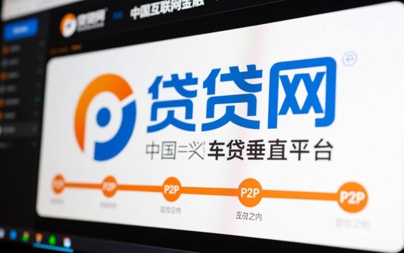 微贷网是什么网贷平台，微贷网怎么样安全吗？