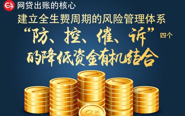 网贷坏账怎么处理，网贷逾期不还会有什么后果