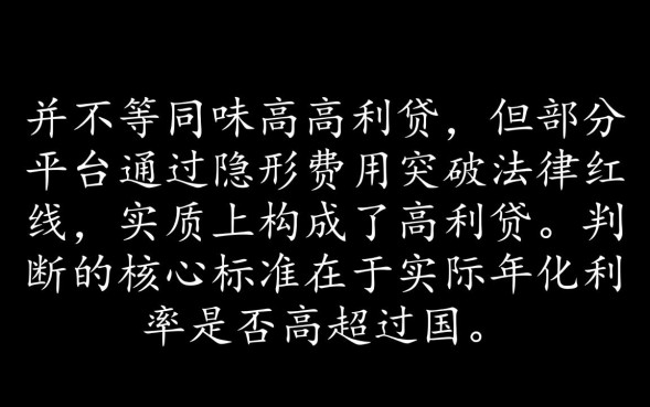 网贷属于高利贷吗，网贷利息超过多少不受法律保护