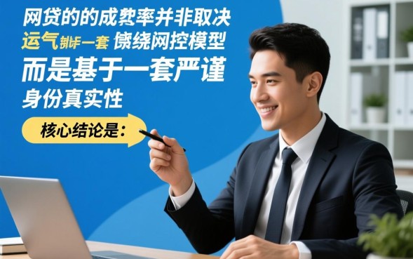 网贷有什么要求，个人申请网贷需要满足什么条件才能下款