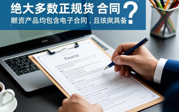 网贷有合同吗，网贷电子合同具有法律效力吗