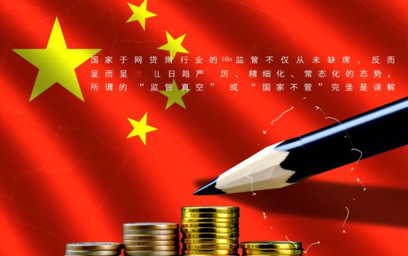 网贷国家不管吗，2026年网贷监管政策有哪些？