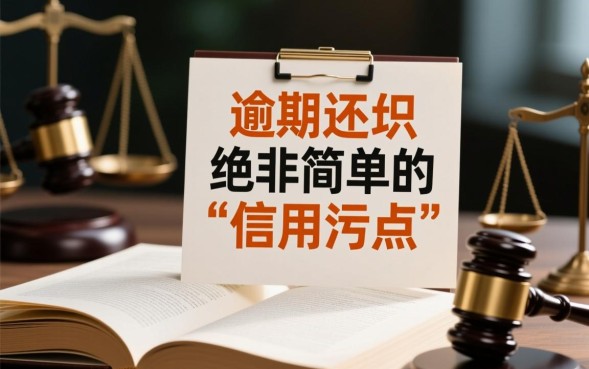 网贷不还钱会怎么样，不还网贷会有什么后果？