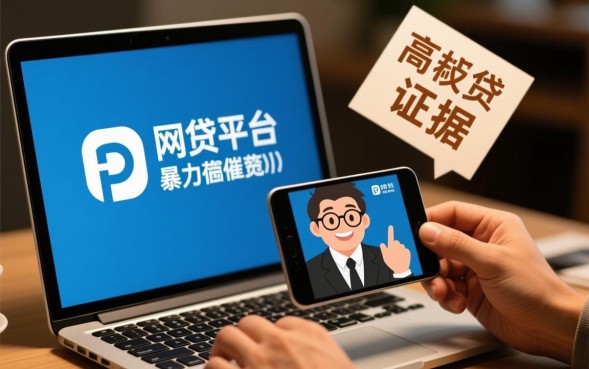 怎样投诉网贷平台，哪个部门管投诉最有效？