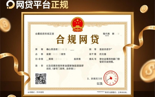 哪些网贷比较正规，2026正规贷款平台排行榜怎么申请