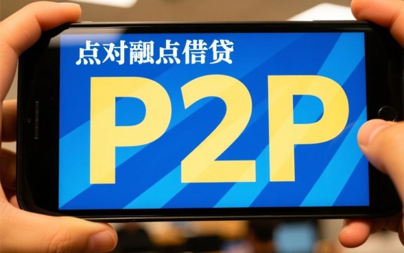 网贷平台有多少家，2026年正规网贷平台怎么选？