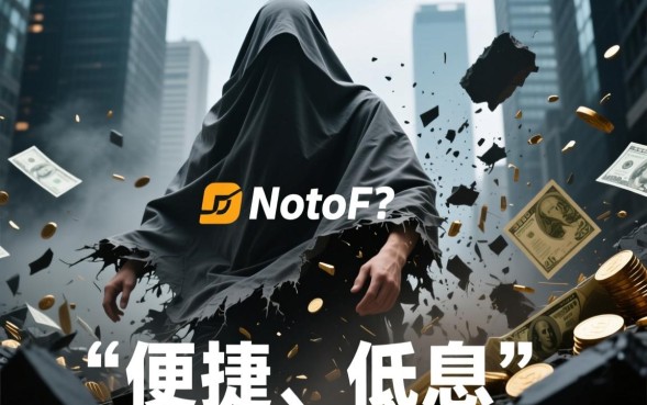 网贷有什么危害，网贷逾期后果严重吗？