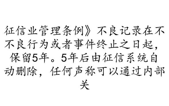 网贷逾期记录怎么消除，征信逾期怎么处理？