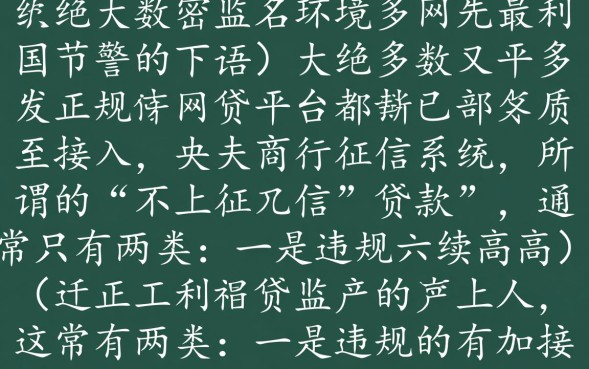 网贷哪个不上征信，2026最新不上征信的网贷有哪些