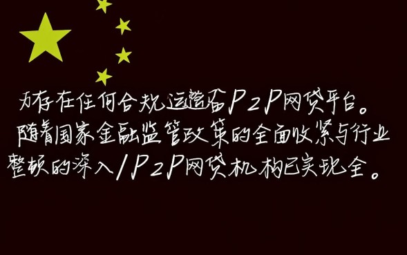 p2p有哪些网贷平台，2026年现在还有正规安全的平台吗