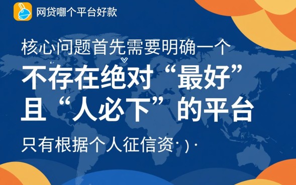 网贷哪个平台好下款，2026年最新容易下款的平台有哪些？